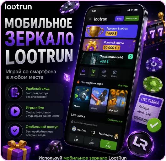 Lootrun Casino — Подробный обзор игровой платформы