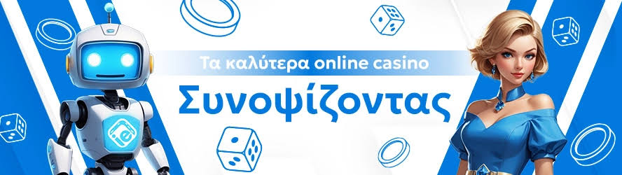 Καζίνο στην Ελλάδα Μια Εξερεύνηση του Παιχνιδιού